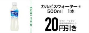 カルピスウォーター500ml 1本