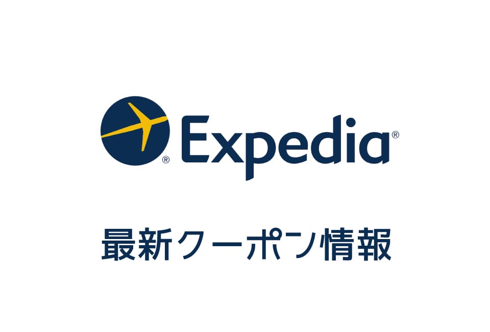エクス ペディア