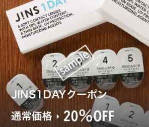 JINS 1DAY 20%OFF(tock pop)