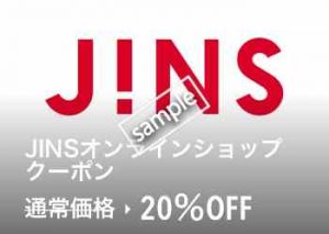 JINSオンラインショッピング 20%OFF(tock pop)