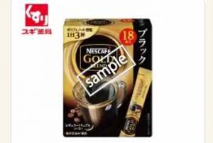 ゴールドブレンドスティックブラック2g×18本 30円引き(オトクル)
