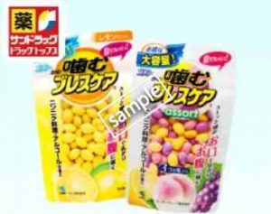 噛むブレスケアバウチ100粒 50円引き(オトクル)