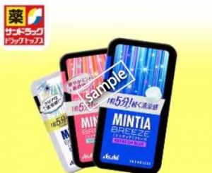 ミンティアブリーズ30粒 20円引き(オトクル)
