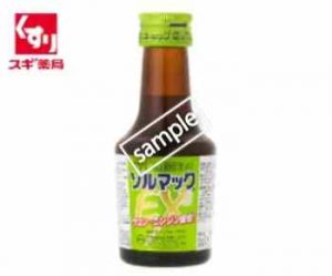 ソルマックEX2 50ml 50円引き(オトクル)