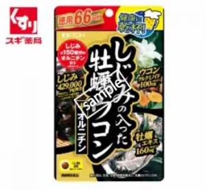 牡蠣ウコン+オルニチン徳用 264粒 100円引き(オトクル)