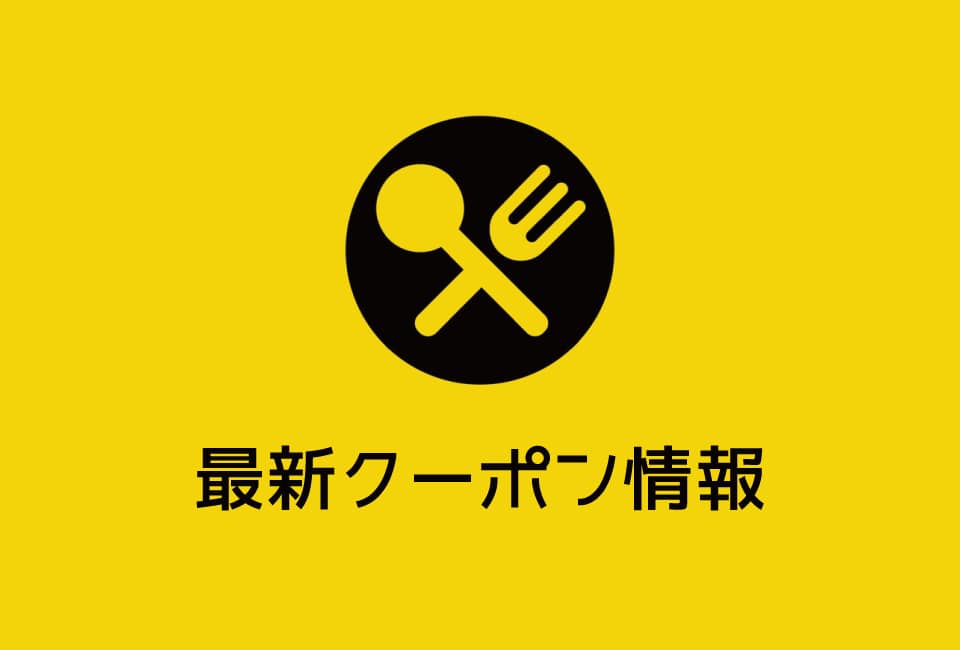 【最新】EASI(イージー)のクーポン番号&プロモーションコード一覧