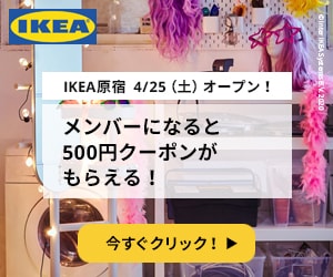 新規会員登録の方限定!500円OFFクーポンプレゼント