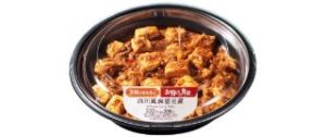 花椒が決め手の四川風麻婆豆腐