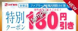 ファブリーズ防カビ剤2個パック