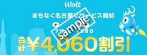 名古屋&初回限定