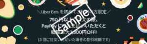 3300円OFFクーポン