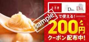 京鼎樓ジンディンロウ