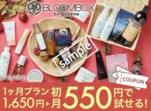 BLOOMBOX by @cosme 550円