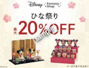 ひな祭り用品 最大20%OFF