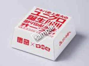 ヨドバシAkiba店オープン記念！毎日先着でオリジナルBOXデザイン ビッグチロル(チロルチョコビス12個入り)プレゼント