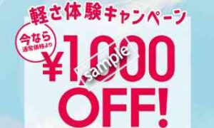 ホーキンス マジ軽ローファー 1000円割引