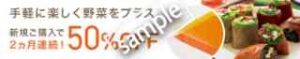 アレンジいろいろ野菜シート